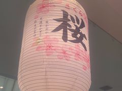 -晴季寿司(红旗街万达店)