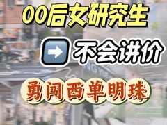 -西单明珠商场