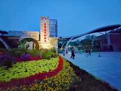 -石家庄市动物园