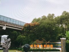 -林丰温泉度假山庄