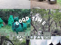 -黔灵山公园