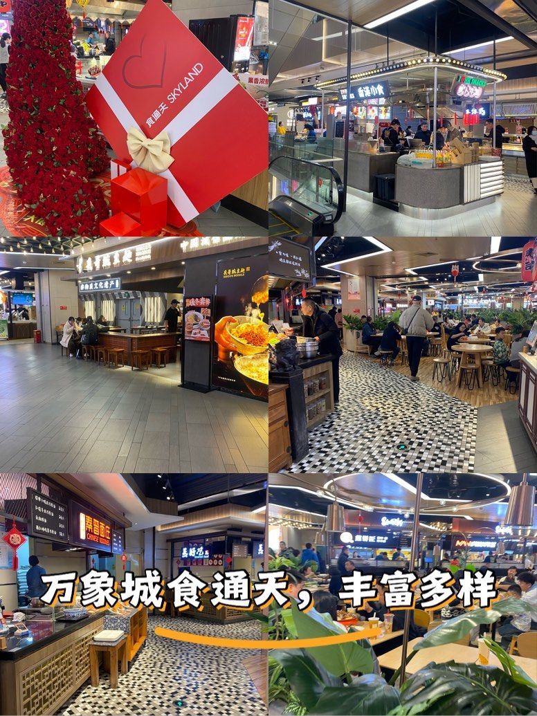 万象城食通天,丰富多样