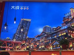 -大成自助小火锅(合肥国购广场店)