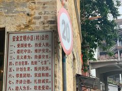 -广州市紫泥堂文化创意园景区