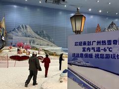 -广州热雪奇迹