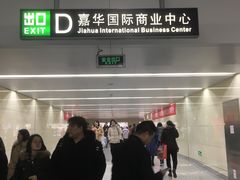 -远洋国际中心(地铁站)