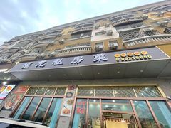 -福龙私房菜·客家大盆菜