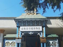 -旅顺留声机博物馆