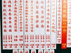 菜单-逸桂禾面馆