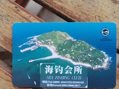 -海南分界洲岛旅游区