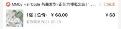 点击看大图 -MMby HairCode 芭曲发型概念店