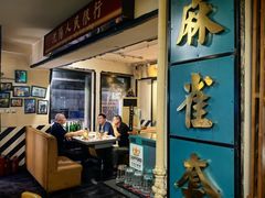 -火焰枪蛋·烧烤(奉天街店)