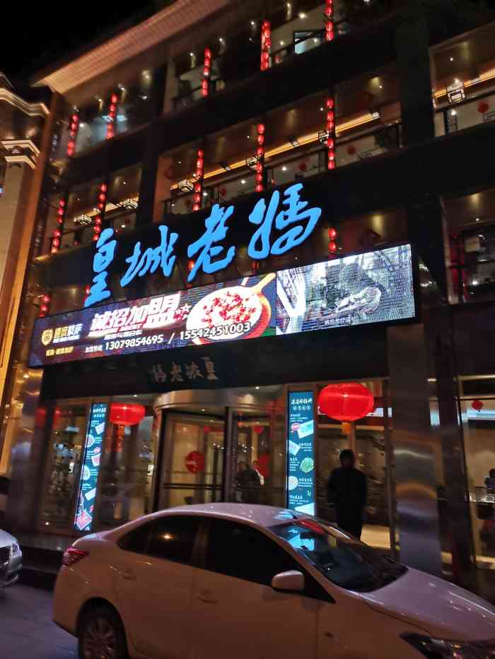 皇城老妈火锅(港湾店)-"并不是抵制100元 而是根据你的消费额度.