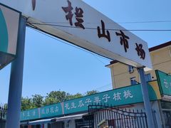 -牛栏山市场