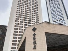 -南京金陵饭店