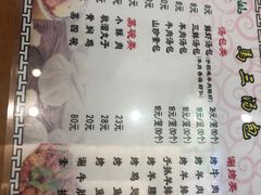 菜单-清真马三汤包(回民街店)