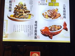 -二泉园老菜馆·百年无锡菜
