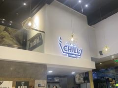 -CHILL Pho澳洲牛肉越南粉(佛山顺德万象汇店)