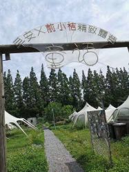 点击看大图 -前小桔亲子创意农场·草莓采摘·露营烧烤