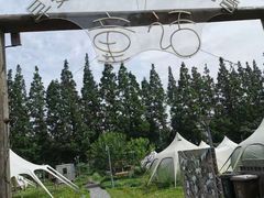 -前小桔亲子创意农场·草莓采摘·露营烧烤