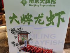 -南京大牌档(富力海珠城店)