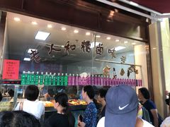 大堂-老人和饭店(淮海中路店)