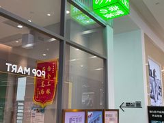 门面-奈雪的茶(振华商厦店)