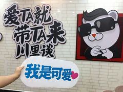 -川里谈·川味小馆(北京路店)