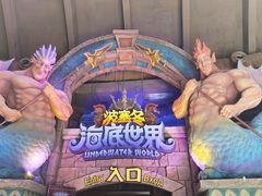 -波塞冬海底世界