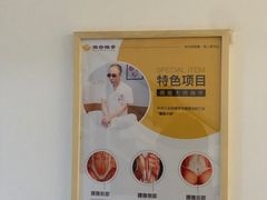 -健合堂中医养生·经络调理(天通苑旗舰店)