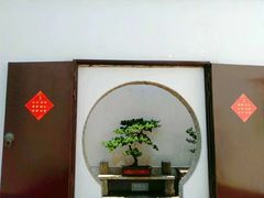 -程十发艺术馆
