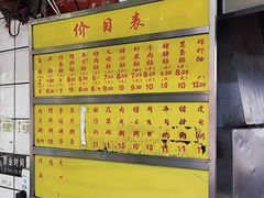 -源记肠粉(华贵路店)
