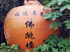 -老福洲(西洪路店)