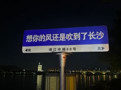 -湘春酒家·1989(国金中心店)