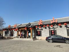 -燕北云山·农家菜·灶台鱼(密云溪翁庄店)
