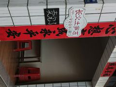 -安海长火土笋冻