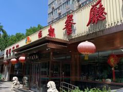 门面-马凯餐厅(长椿街店)
