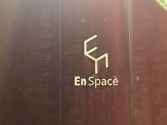 -EN SPACE恩空间