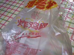 -潘老板炸鸡(河西万达店)