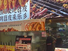 -乐乐姐超级土豆(中关村5号店)