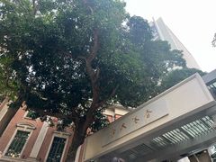 -香港大学