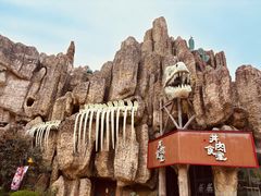 -中华恐龙园