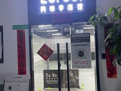 -2080网球学练馆