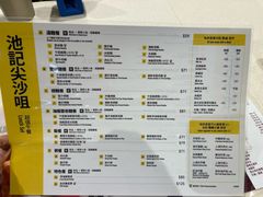 -池记(尖沙咀店)