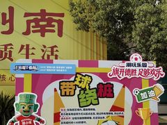 -德阳体育公园(旌阳街道)