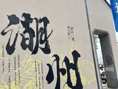 -衣裳街历史文化街区