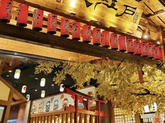 -大江户·温泉洗浴(浑南店)