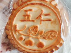 五仁月饼-康乃馨糕饼店(永安道店)