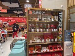 -袁记串串香(新南门店)