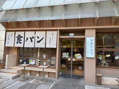 -银座仁志川·生吐司专门店(香港广场店)